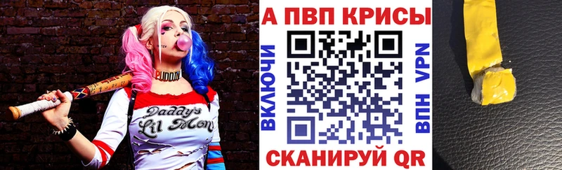 Альфа ПВП крисы CK  Невельск 