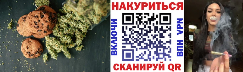 Печенье с ТГК конопля  цены   Невельск 