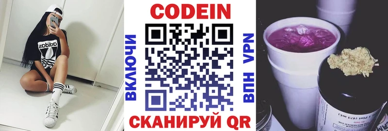 наркошоп  Невельск  Кодеин напиток Lean (лин) 