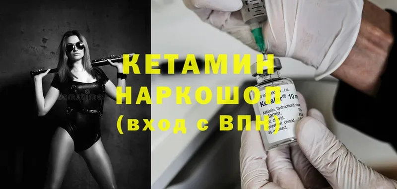 купить наркотики сайты  Невельск  блэк спрут как зайти  КЕТАМИН ketamine 