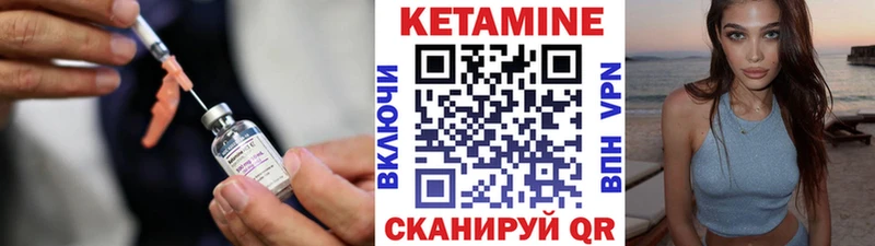 Кетамин ketamine  Невельск 