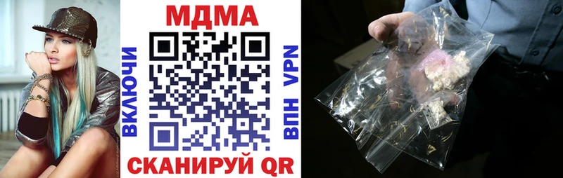 МДМА кристаллы  как найти наркотики  Невельск 