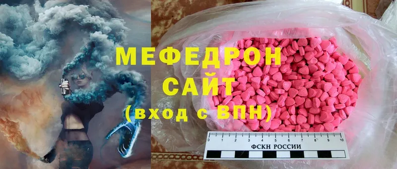 mega онион  Невельск  Мефедрон mephedrone 