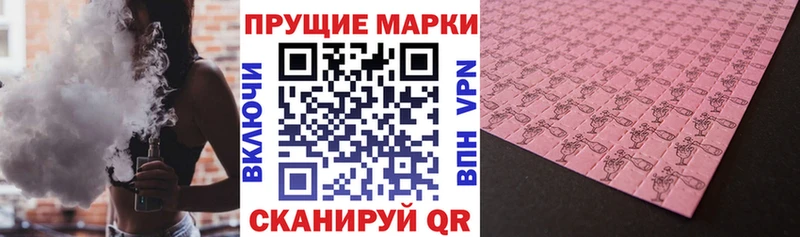 Марки NBOMe 1,8мг  Невельск 