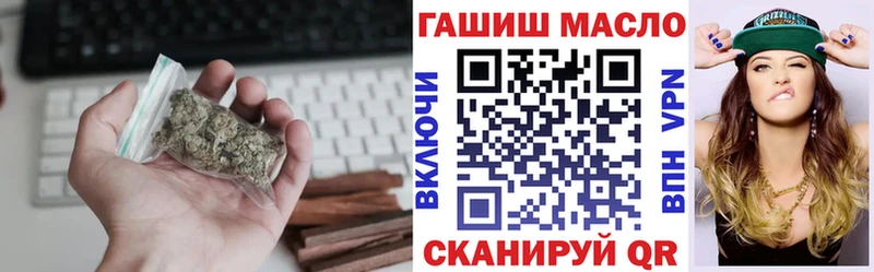 ТГК гашишное масло  Невельск 